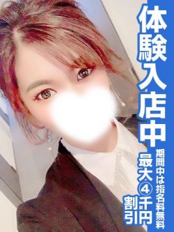 彩（あや）【体験入店】