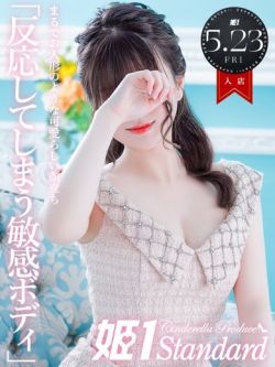 るい☆STANDARD