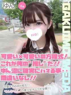 ゆん