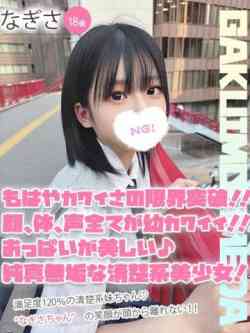 なぎさ