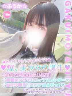 ☆ふうか☆