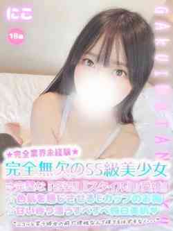 にこ