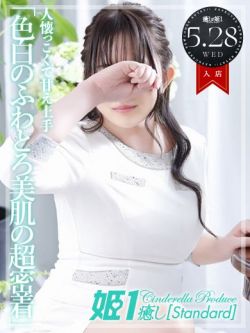月島あかね☆STANDARD