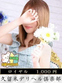 なみ