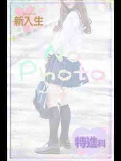 えま