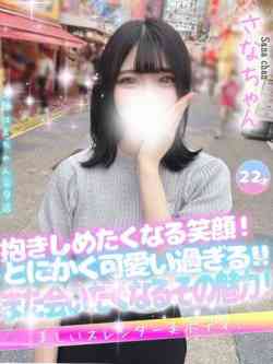 さな