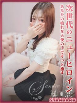 ゆうみ　STANDARD