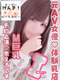 つみき【元AV女優】