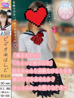 はな