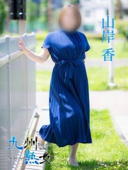 山岸香(やまぎしかおり)