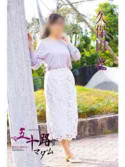 久保田花