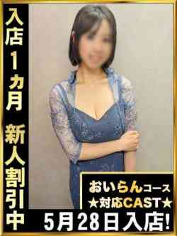 結城えみ★★★★★★