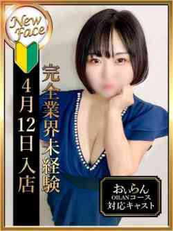 福原みわ