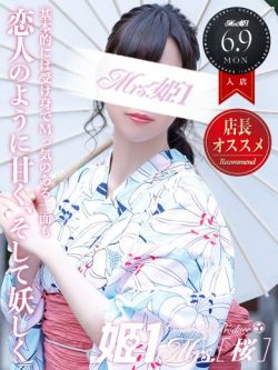 時雨みかな-[桜]-