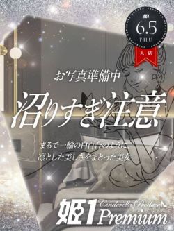 シノ☆PREMIUM