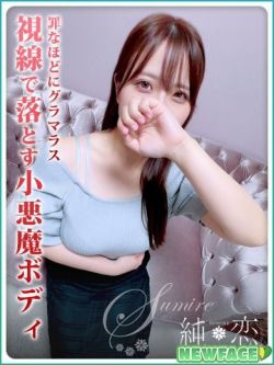 はる新人割対象です