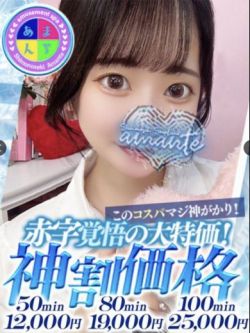 まいな