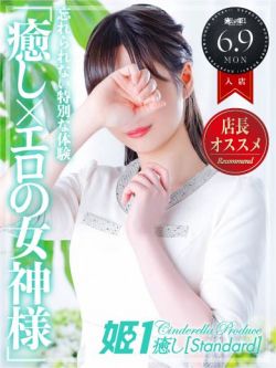 時雨みかな☆STANDARD