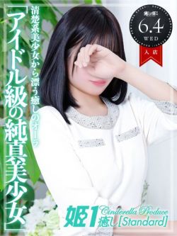 八雲まつり☆STANDARD