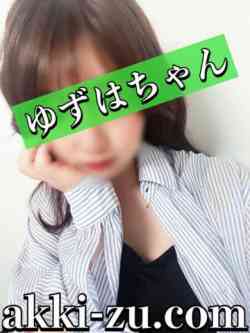 ゆずはちゃん