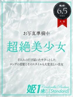 西野なづは☆STANDARD