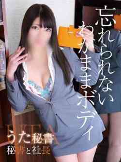 うた
