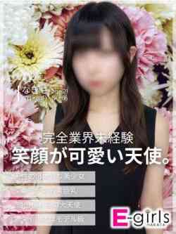 なぎさ◆天性のM体質な美少女◆