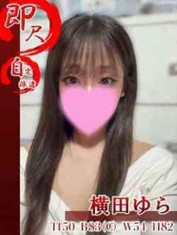 横田ゆら