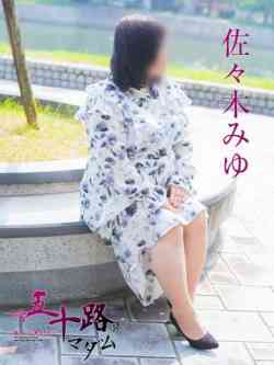 佐々木みゆ
