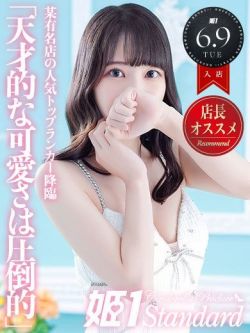 さやか☆STANDARD