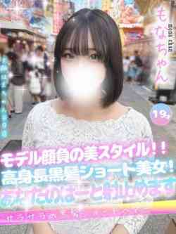 もな