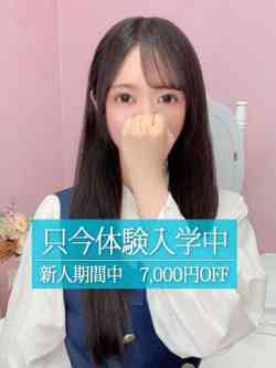 みなみ