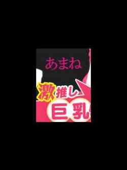 あまね