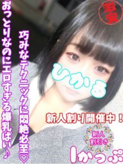 ひかる