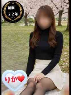 りか※期間限定かも♪