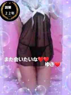 復帰◆ゆき期間限定かも♪