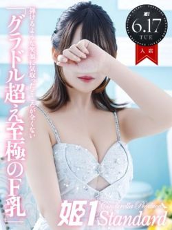 にの☆STANDARD