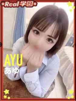 【あゆ】
