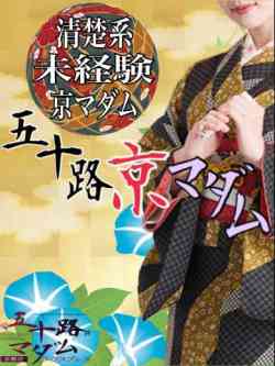 杉浦芳恵
