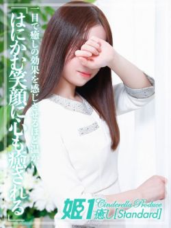 小日向あみ☆STANDARD