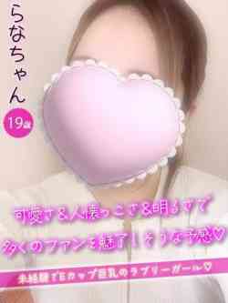 らな