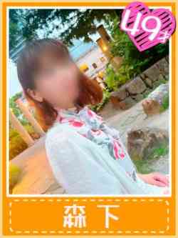 森下(私…舐めたくて)