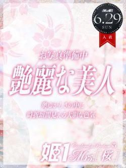 東雲かすみ-[桜]-