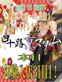 鐘田める