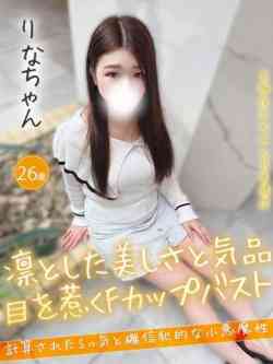 りな