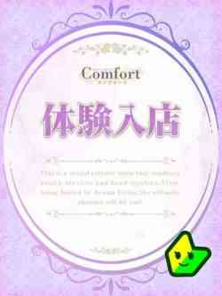 成瀬愛美