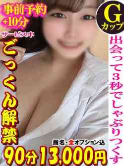 あいり☆顔射無料！Gカップ
