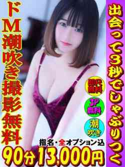 すい☆潮吹き！ドM欲情若妻