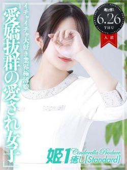 島袋れんか☆STANDARD
