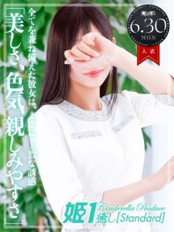 胡桃あゆ☆STANDARD